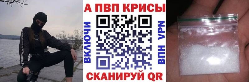 APVP Crystall  Купить  Судогда 
