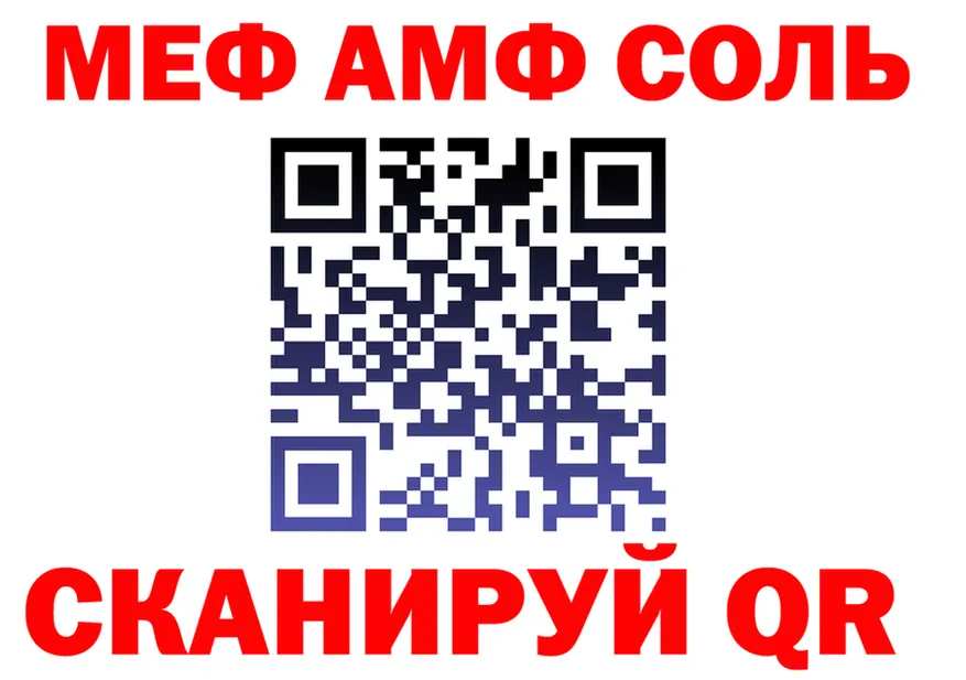 Альфа ПВП Соль зеркало мориарти мега Судогда
